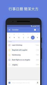 TickTick官网版下载