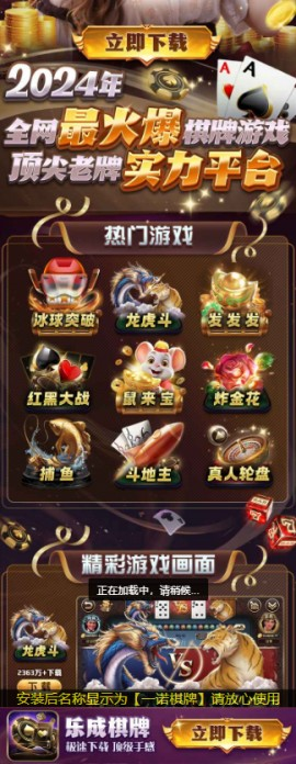 乐成棋牌安卓官方最新版
