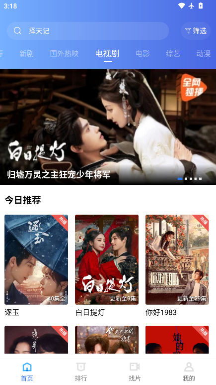 天鹅视频官方正版