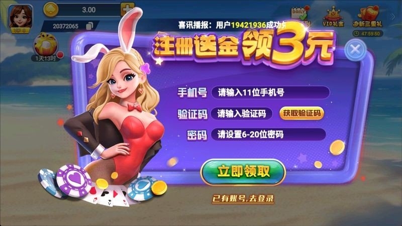 盖世棋牌VIP游戏版下载最新版