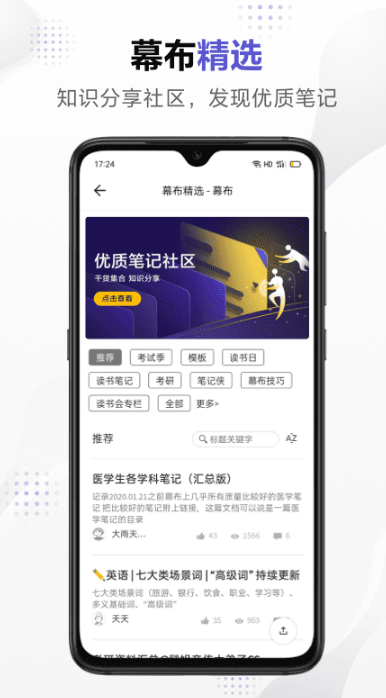 幕布app官方下载