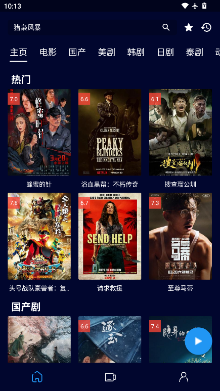 黑猫影视下载官方正版