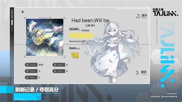 TauLink官方版下载