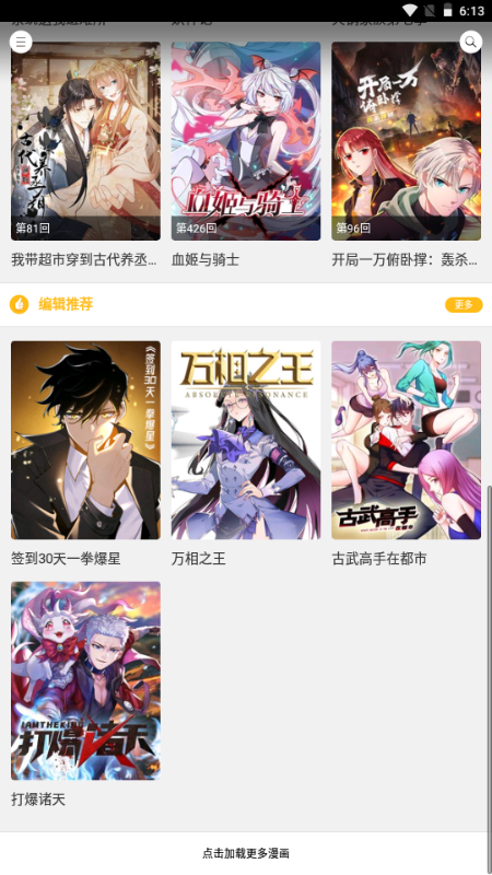 漫本漫画官网版