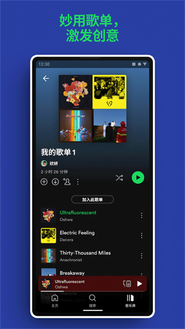 Spotify最新版本下载