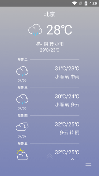 乐桌面app最新版下载