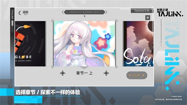 TauLink官方版下载