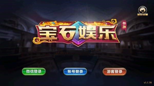 宝石娱乐游戏官方地址下载