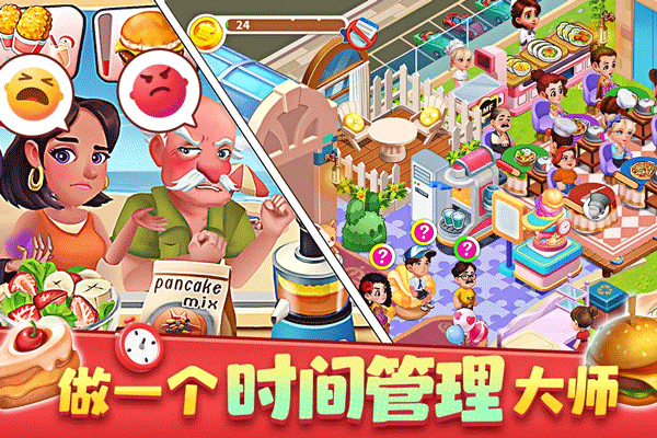 梦幻美食屋下载安装手机版