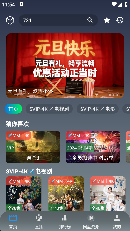 畅影视界app官方下载