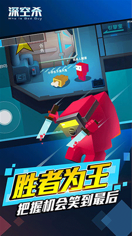 深空狼人杀官方版下载