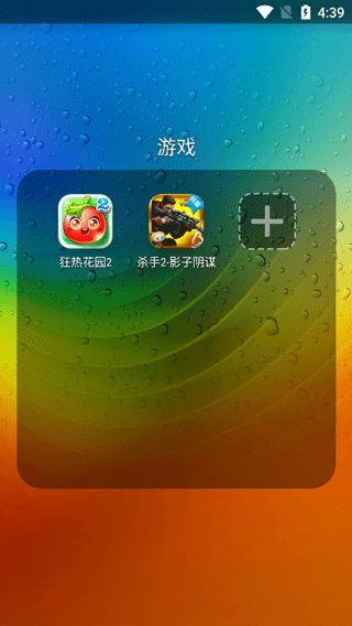 乐桌面app最新版下载