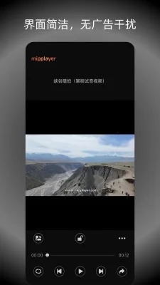 幂频音乐播放器手机版