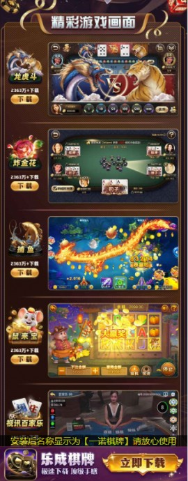 乐成棋牌安卓官方最新版