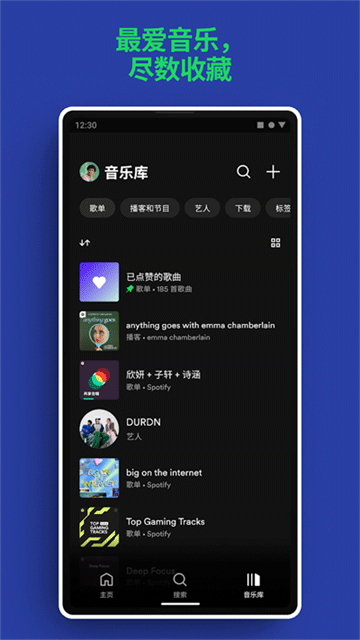 Spotify最新版本下载