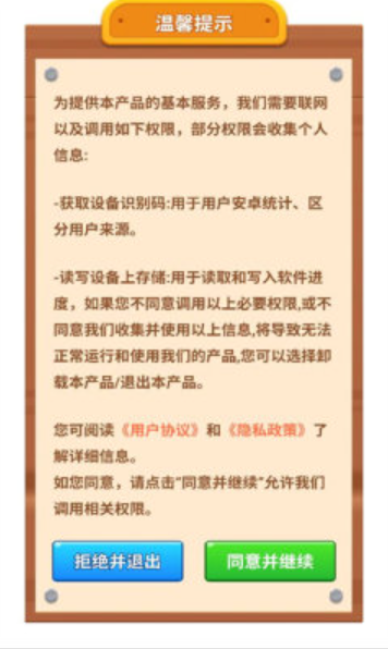 抓只小猪最新版下载安装