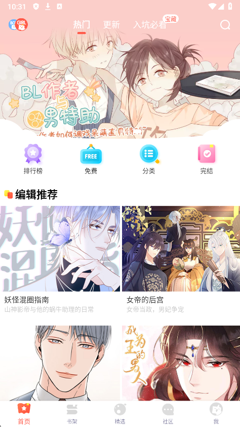 顶通漫画中文官网免费