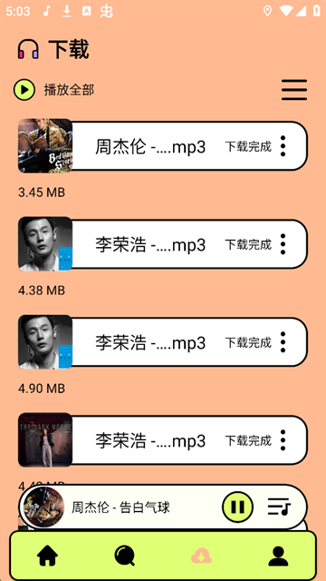 尼卡音乐2026最新版下载