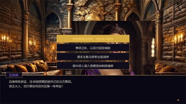 权谋之庭官方版下载