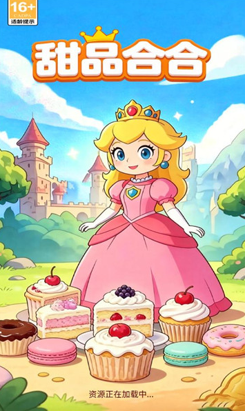 甜品合合游戏下载