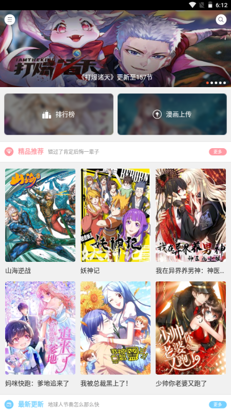 漫本漫画官网版