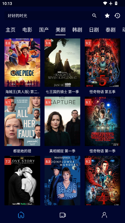 黑猫影视下载官方正版