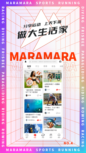 马拉马拉app下载