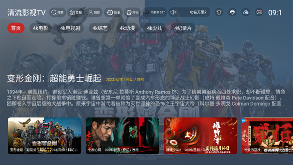 清流影视tv最新版下载