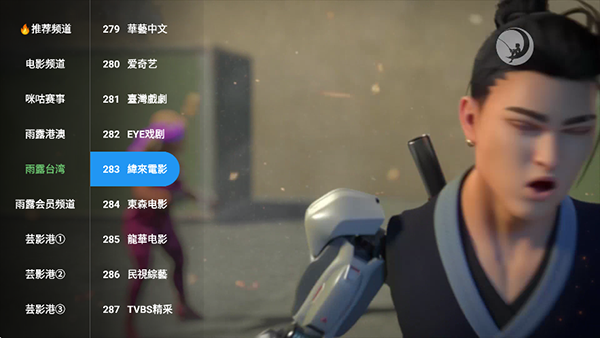 雨露电视TV最新版下载