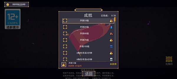 地下城割草下载最新版