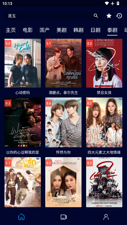 黑猫影视下载官方正版