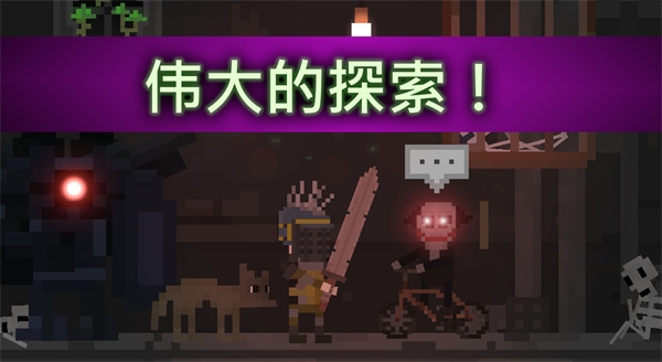 废土物语最新版下载