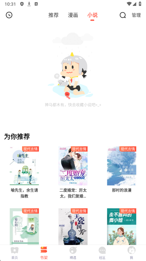 顶通漫画中文官网免费