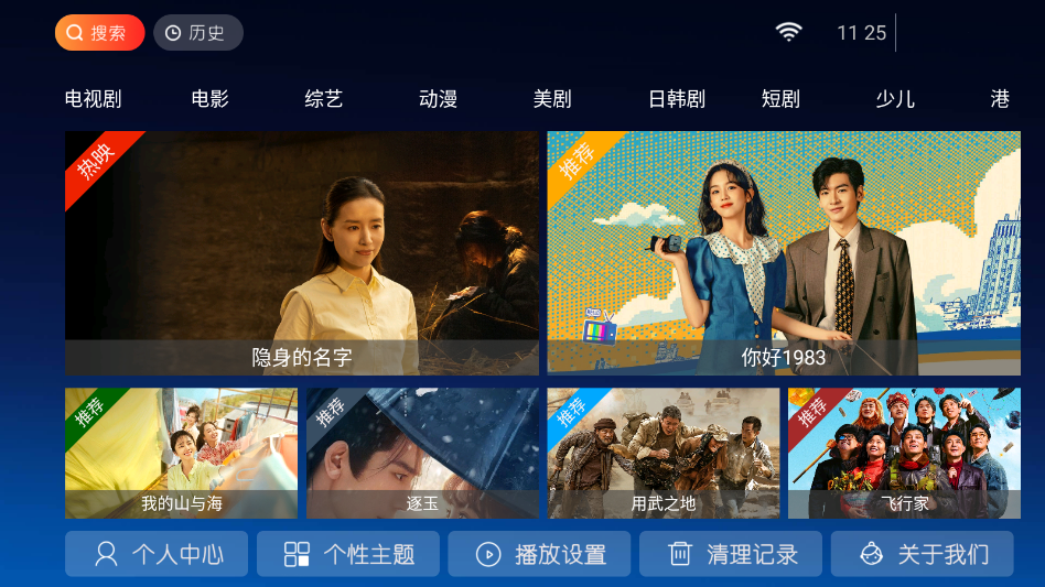 小猫咪TV电视版下载