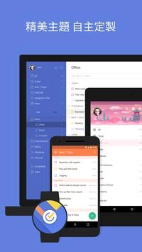 TickTick官网版下载