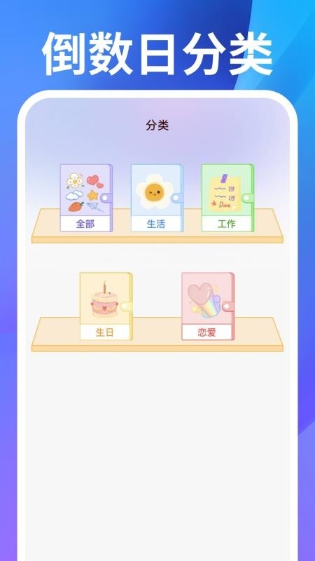 桌面时间闹钟下载安装手机版