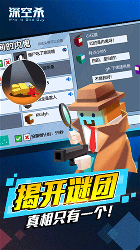 深空狼人杀官方版下载