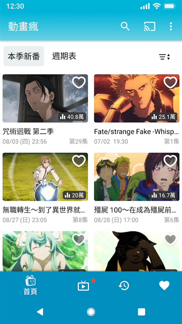 巴哈姆特动画疯app下载