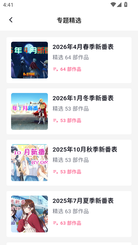 omofun动漫官方版下载