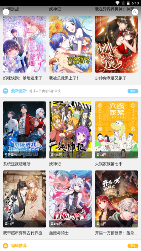 漫本漫画官网版