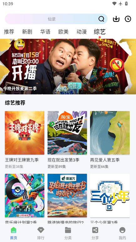 启航视频app官方下载