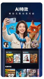 海艺AI手机版下载