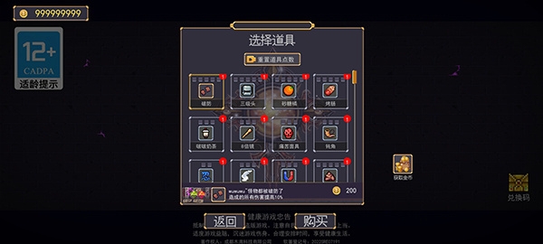 地下城割草下载最新版