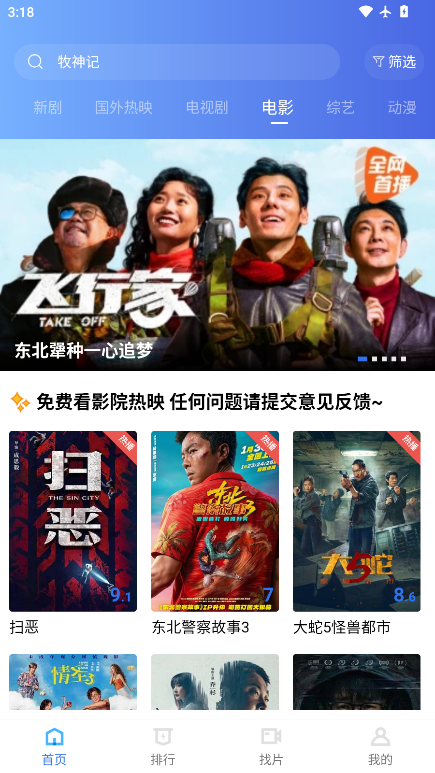 天鹅视频官方正版