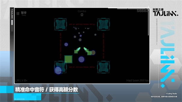 TauLink官方版下载