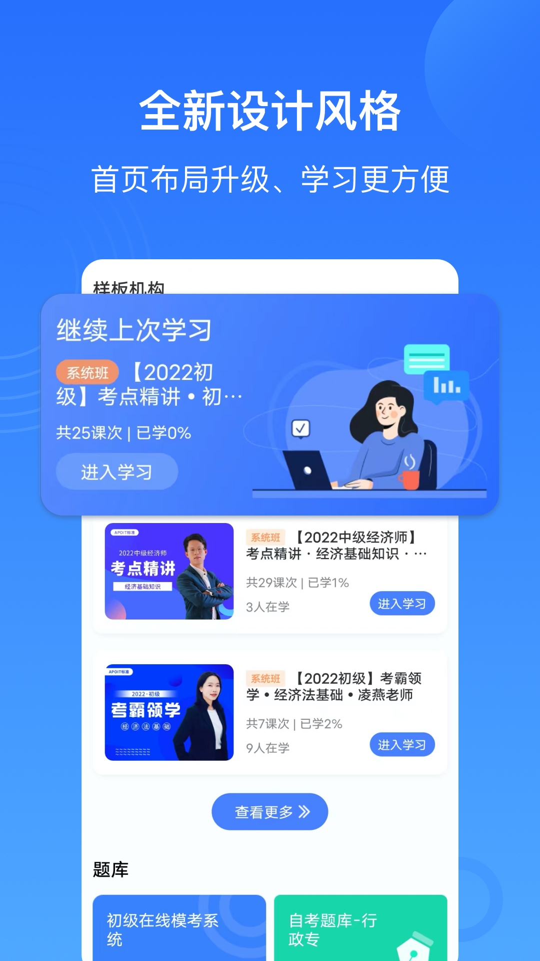 乐私塾app下载官方