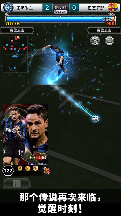 实况王者集结官网版下载