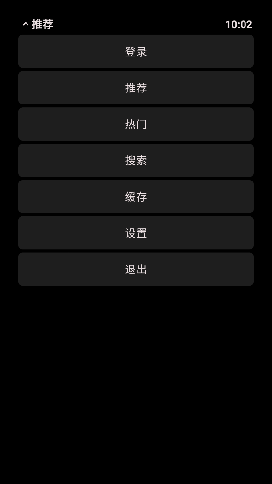 哔哩终端最新版本