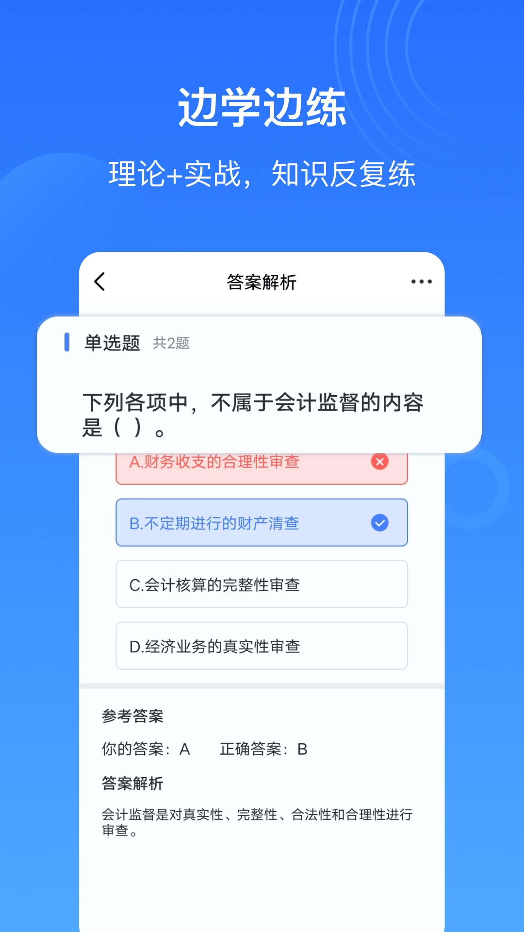 乐私塾app下载官方