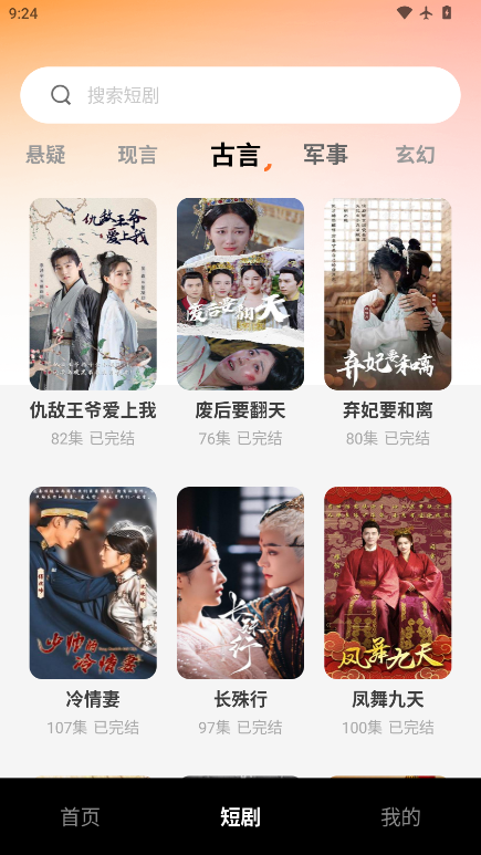 悟孙免费剧场下载